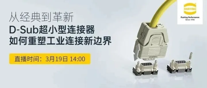 PLC/SCADA连接“神器”：OT产线D-Sub终极解决方案！