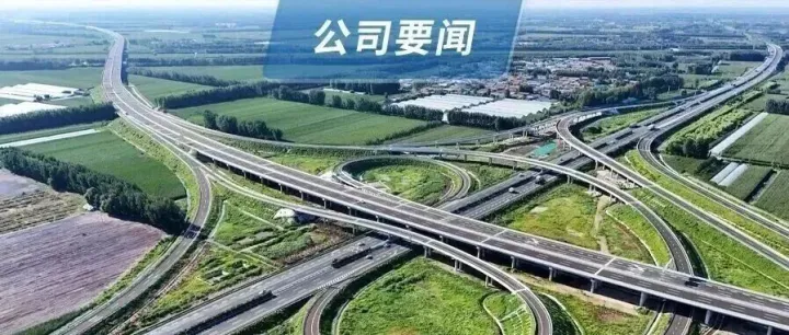 以專業(yè)監(jiān)理護(hù)航重大工程——公司于武漢都市圈環(huán)線項(xiàng)目喜獲佳績(jī)