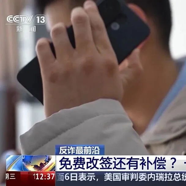 航班延誤獲賠償？一通操作變網(wǎng)貸