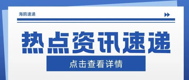 4月1日起执行！光伏、电池出口退税政策调整