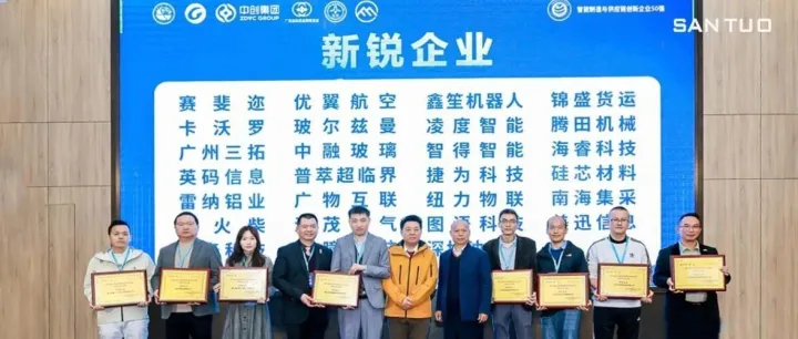 广州三拓入选大湾区智能制造50强，20余年硬核实力铸就新锐标杆
