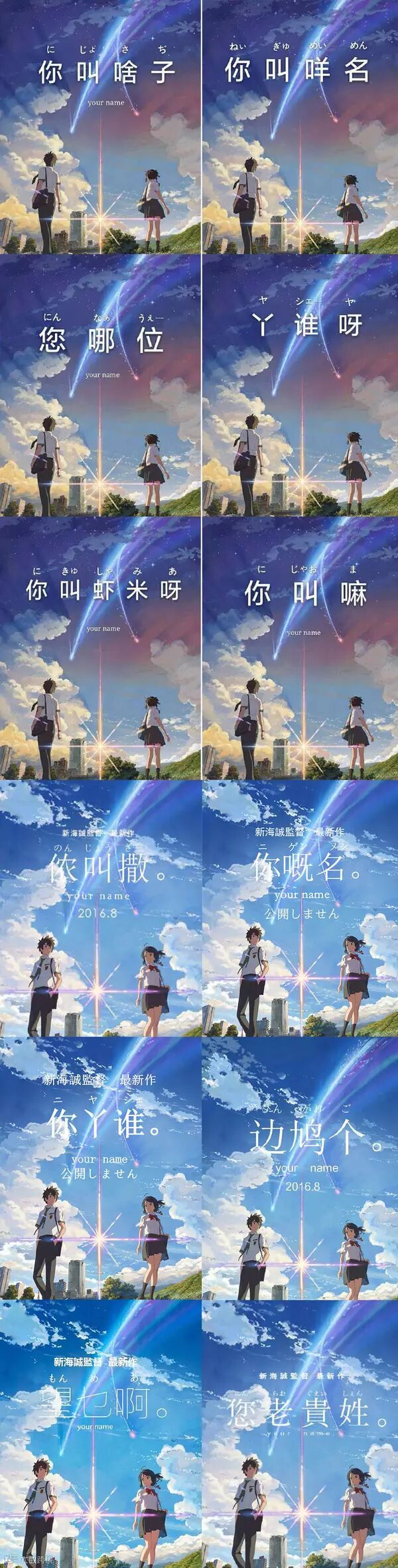 你的名字