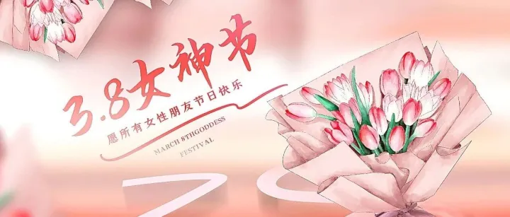 致敬了不起的“她” | 展巾幗風(fēng)采 · 建幸福總院