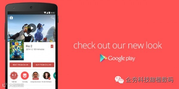 google-play-store-update-material-design-2.jpg