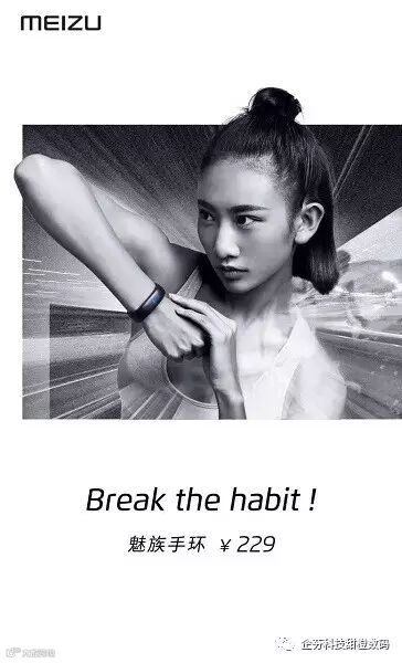 20161206171853 魅族手环.jpg