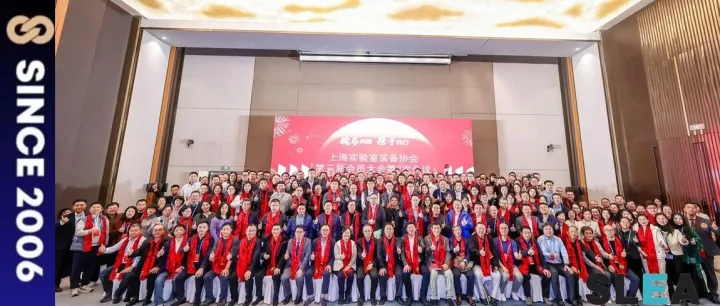 觉木公装创始人赵剑锋出席上海实验室装备协会第三届第2次会员大会