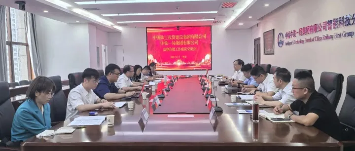 中國(guó)鐵工投資一行到中鐵一局座談交流
