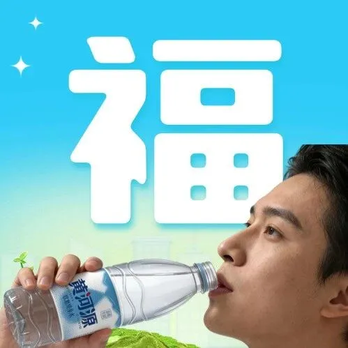 企业新闻 | 以匠心守诚信 用生态品质护民生黄河源“零距离 纯见证”315透明水厂参观活动圆满举行