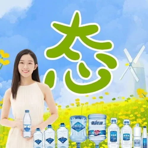 坚守初心｜三十三载酿清泉，一滴甘露见初心——记黄河源的品质坚守与品牌担当