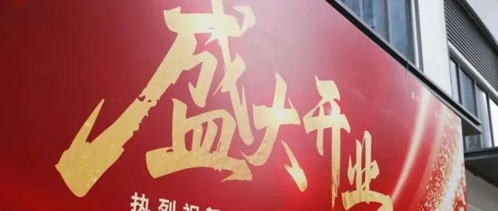 维迈VCAN湖南公司盛大开业！数字科技赋能湖湘文化新篇章为“湘超”加油助力！