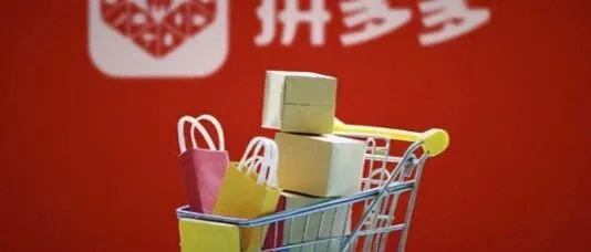 新拼姆來了！拼多多自營計(jì)劃啟動(dòng)，跨境電商新機(jī)遇