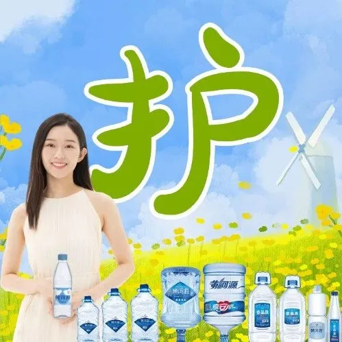 世界水日｜一杯黄<em>河源</em> 守护纯净信仰