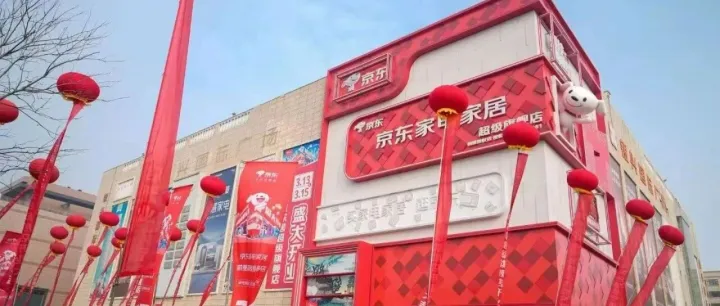 鶴壁京東超級(jí)旗艦店盛大開業(yè)圓滿成功