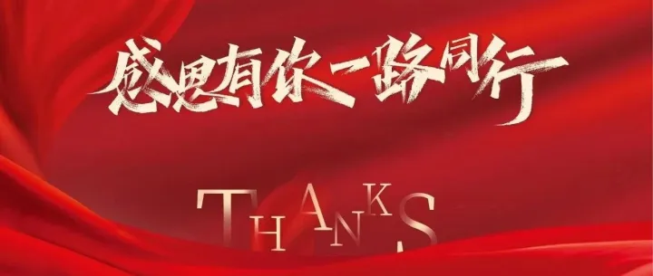 <em>安順</em>泰集團丨致全體員工的一封信