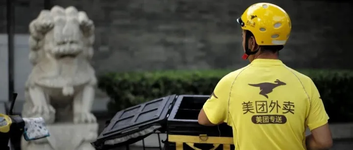 美团：三山压顶，外卖“老登”要长跪不起？