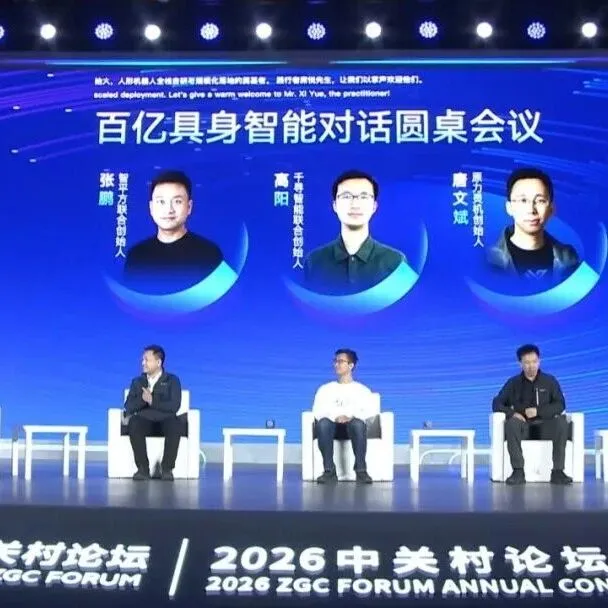 别被机器人跳舞骗了，我们还在 GPT-2 时代| 具身智能百亿圆桌