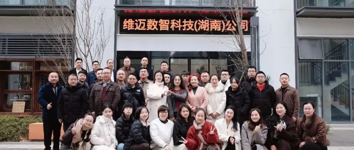 我们的第58天｜深耕湖湘，共赴新程