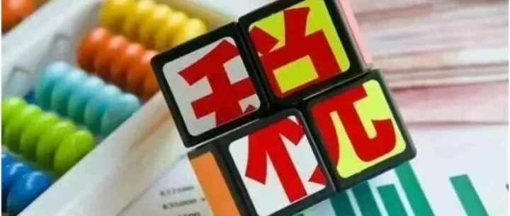 倒计时！这些产品，即将取消出口退税！