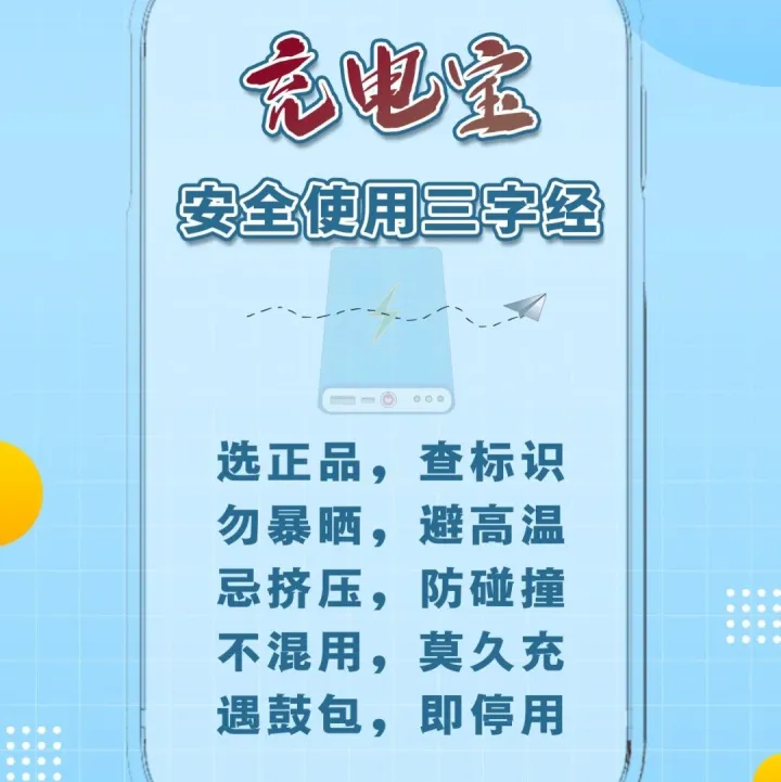 这8个充电宝使用习惯很危险，很多人还不知道→