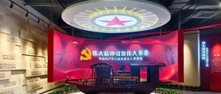 维迈作品 | <em>兴安</em>盟委党校“伟大精神引领伟大事业——中国共产党人精神谱系主题教室”