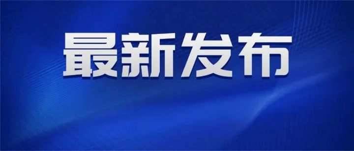 最低219分！首所學(xué)考院校公布學(xué)考投檔線！