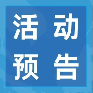 海星邀您参加第六届CHWE出海网全球跨境电商展！