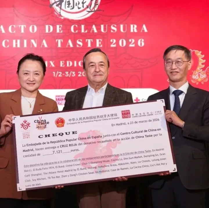 第九屆“中國味道”美食節(jié)首次亮相馬德里國際美食節(jié)｜真出海簡報
