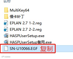 eplan2.7软件安装教程1002.png