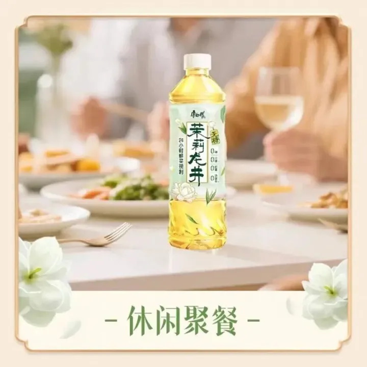 【满5件送赠送2瓶】 500ml康师傅 无糖茉莉龙井1*15