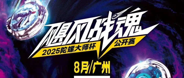 三重大赛重磅惊喜，即将揭晓！！