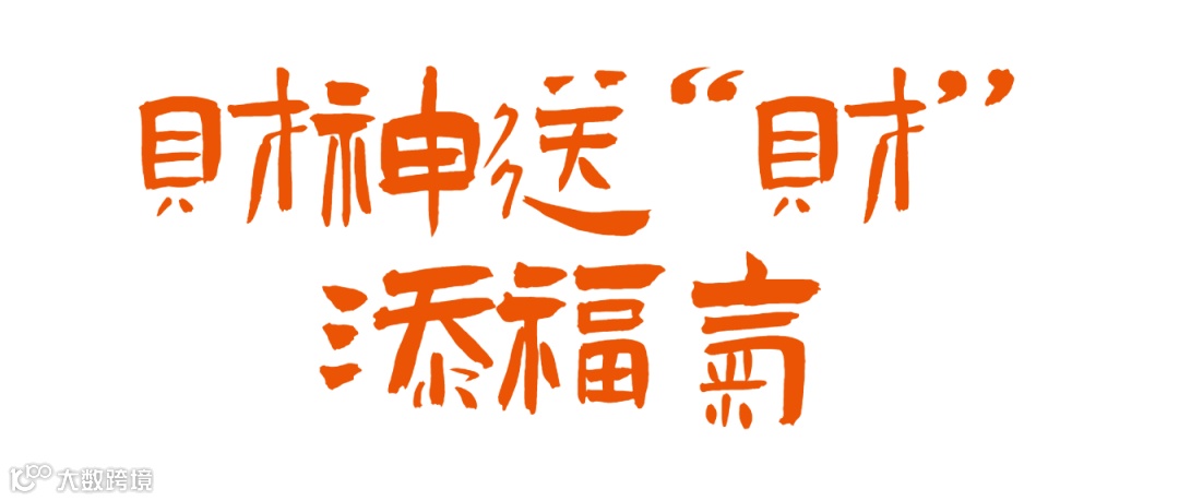 手绘中国风元宵节祝福公众号首图 (1).png