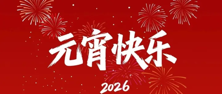 月圓人團圓，我們用“匠心”點亮家的燈火