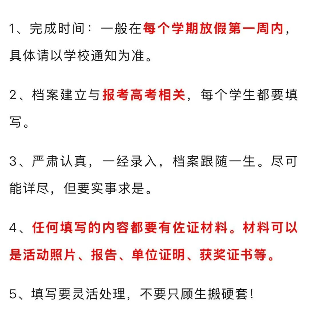 怎么填写广东高中学生综合素质评价系统?附登录入口!- 大数跨境