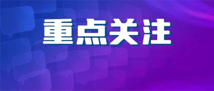 公辦0缺額！學(xué)考補(bǔ)錄院校曝光！附補(bǔ)錄分?jǐn)?shù)線預(yù)測→