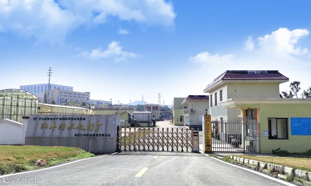平江工业园区污水处理项目-1.jpg