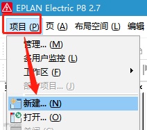 eplan2.7软件安装教程1096.png
