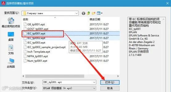 eplan2.7软件安装教程1131.png