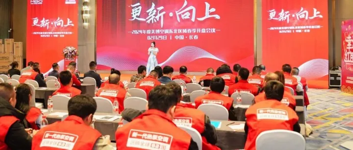 率先发力 美博空调硬核开打春季旺销战役