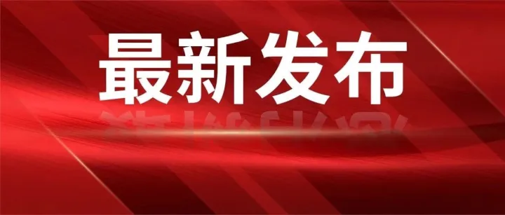 剛剛！2026學(xué)考投檔分全部出爐！最高398分！沒錄取結(jié)果=落榜？