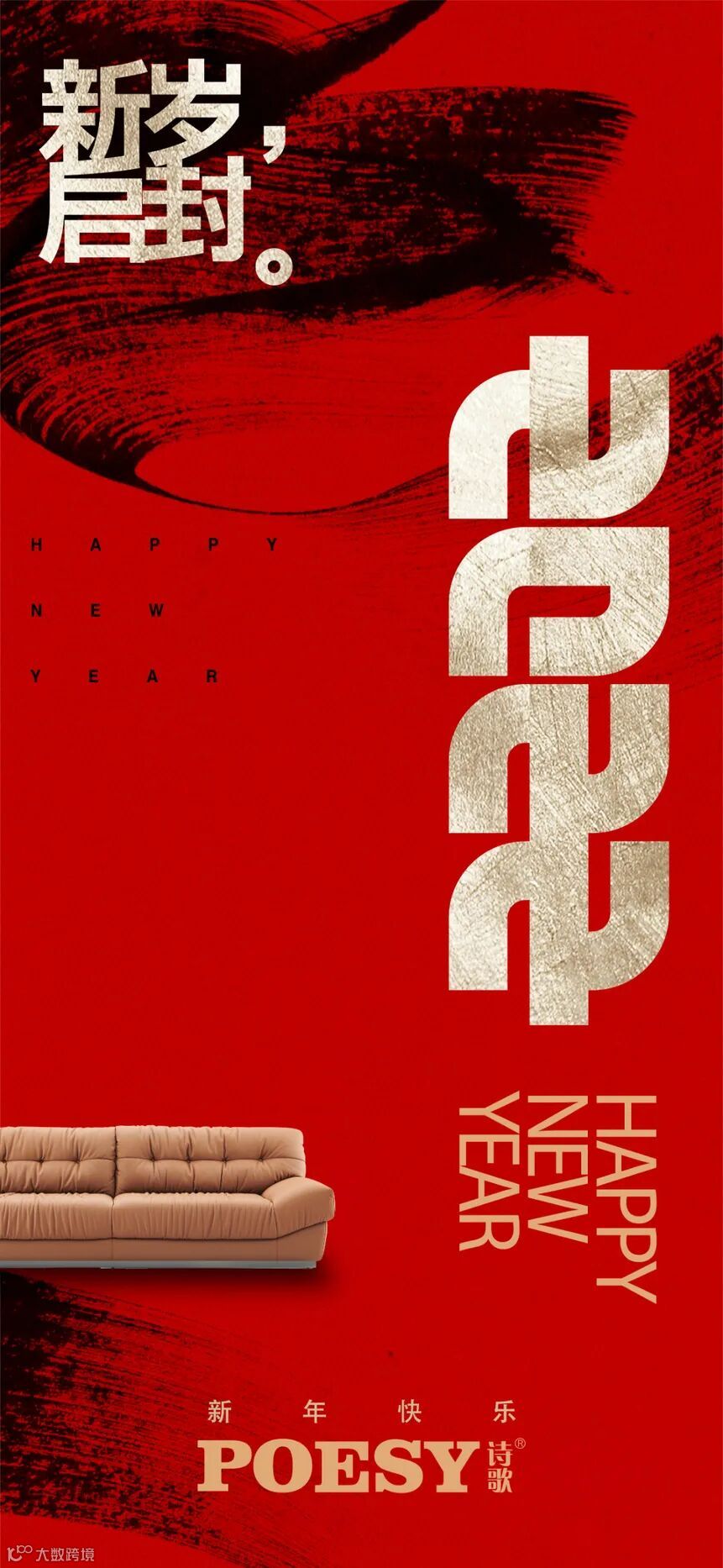 元旦海报012.jpg