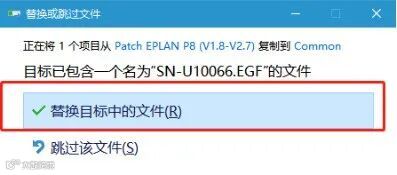 eplan2.7软件安装教程1006.png