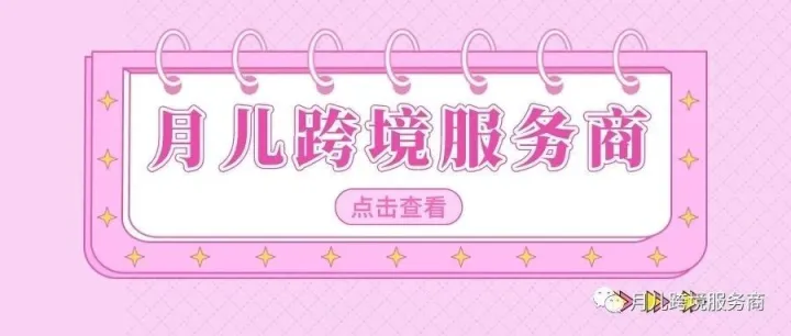 重磅！亞馬遜Q4稅務(wù)數(shù)據(jù)驚天巨變！賣(mài)家：以前全白干了？