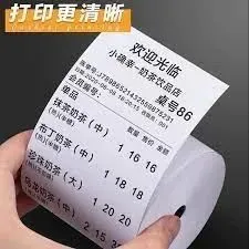 出熱敏收銀紙！有需要的朋友歡迎聯(lián)系！