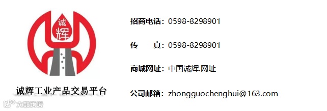 诚辉工业产品交易平台1.png