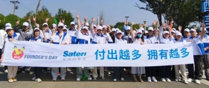 赛得利志愿者荣获2025年度金鹰集团表彰