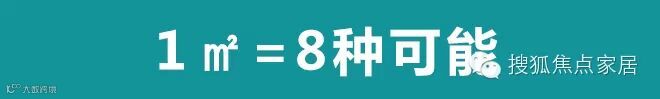1㎡的N种用法 鸡肋空间活利用