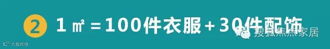 1㎡的N种用法 鸡肋空间活利用