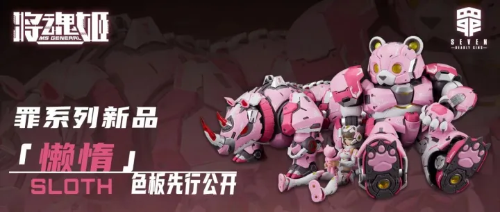 新品→罪系列-懒惰【色板公开】 眼部皆有内置磁吸灯组 多处搭载可动机关 转发抽奖！