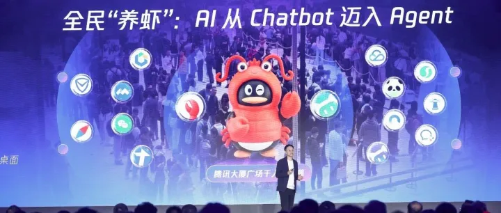 腾讯「八虾夺嫡」内幕：一只龙虾，怎么成了全村的希望