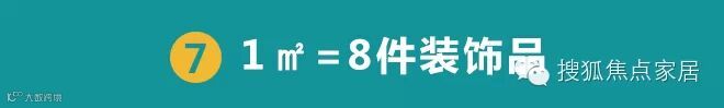 1㎡的N种用法 鸡肋空间活利用